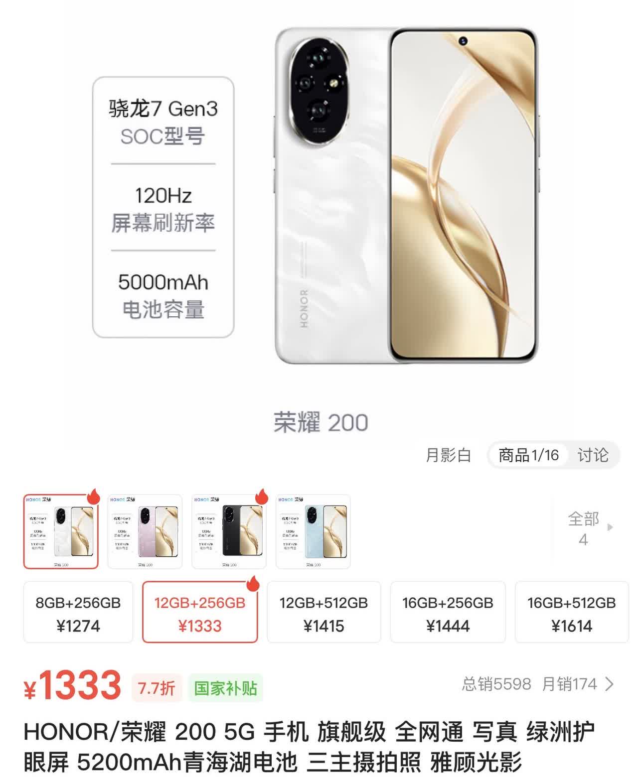 OMG！这是什么情况？！失算了[抠鼻]

为啥现在12+256G版本的荣耀1