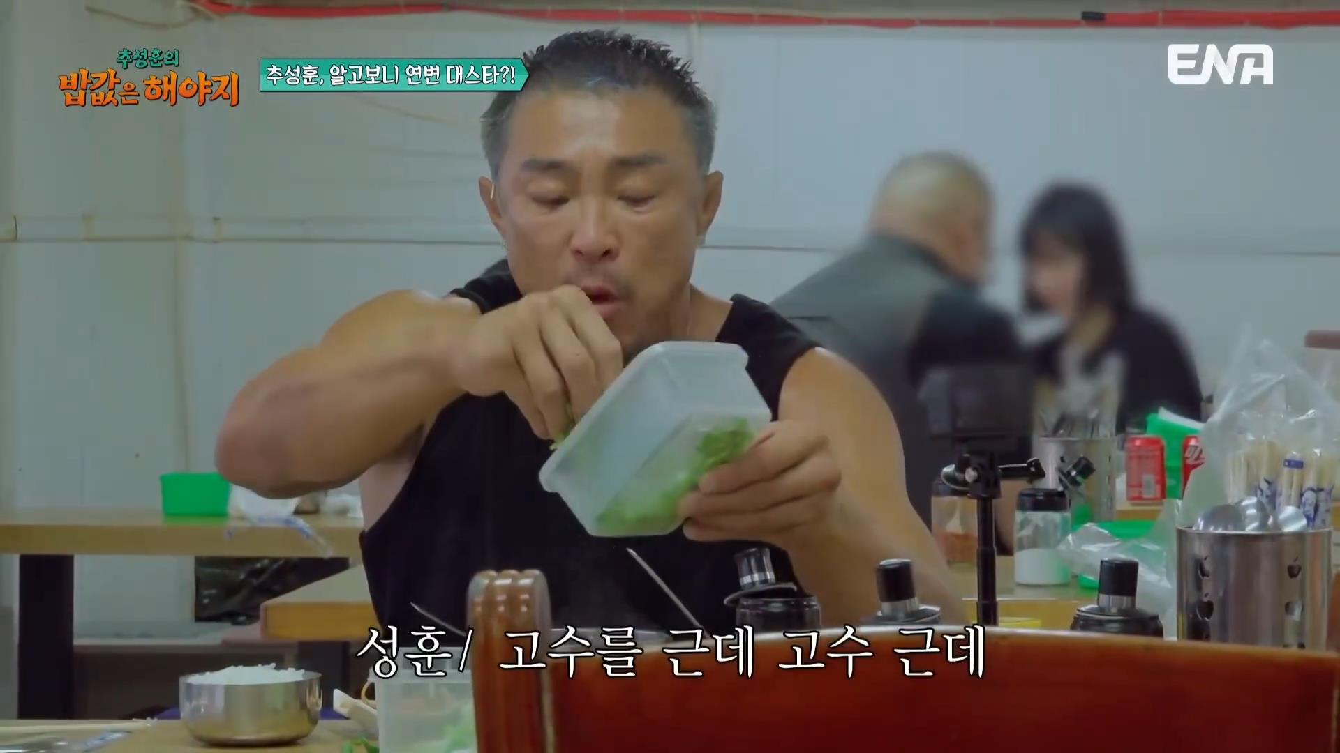 韩国明星秋成勋在延边录制节目，他来到当地有名的水上市场。
在这里，秋成勋吃上了心