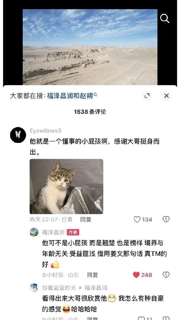一位山东大哥说师父不是小屁孩，而是翘楚，是榜样，这境界与年龄无关，借用姜文的话，