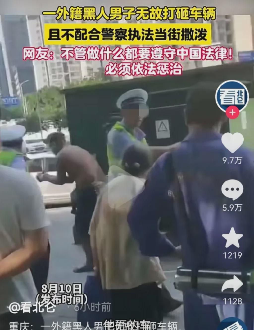 重庆，一黑人老外赤裸着上身，对着车辆无故打砸。这老外，光膀子，跟疯了似的，抡起拳