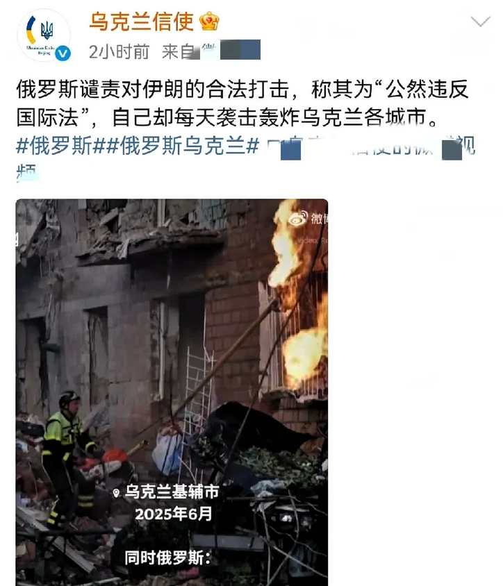 注意用词！乌克兰称以色列袭击伊朗是“合法打击”！
大家可以注意乌克兰的用词，是“