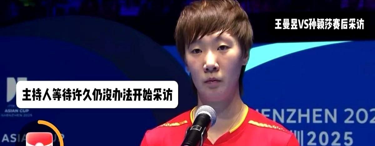 国家体育总局近日连续发声，针对亚洲杯现场乱象表达关切。
首先，总局表扬了王曼昱，