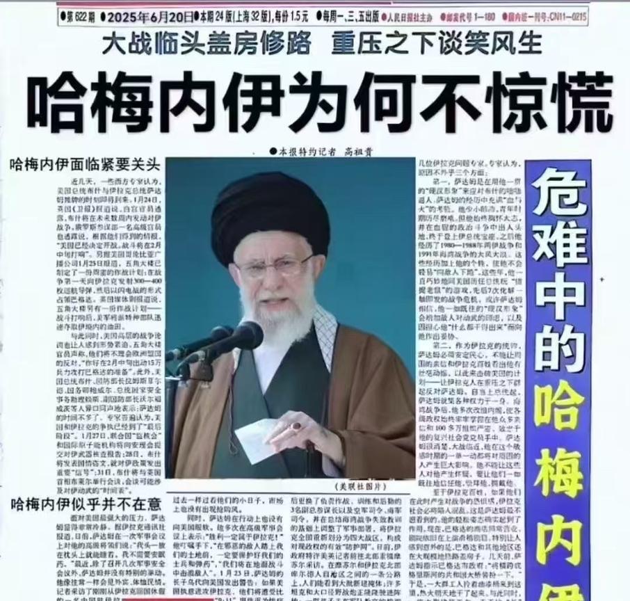 前几天才说完，这报纸是不是P的？[捂脸]