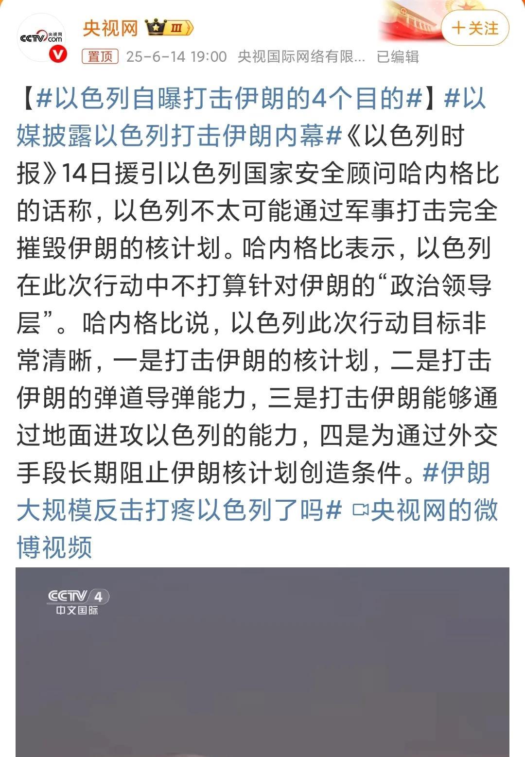 以色列对伊朗打击力度应该还会升级。伊朗是在拖时间憋核弹
以色列没有退路了，在中东