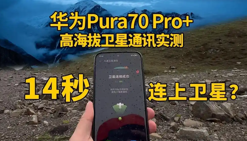 什么只有华为手机有卫星通话功能？

说句不好听的，不是其他厂商不想做，而是卫星通