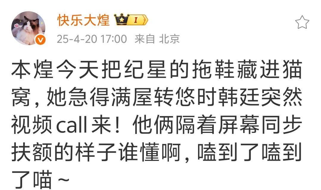 大煌磕的啥呀，韩廷纪星偷偷牵手，还偷偷，不应该是光明正大吗？难道还怕你个四脚兽看