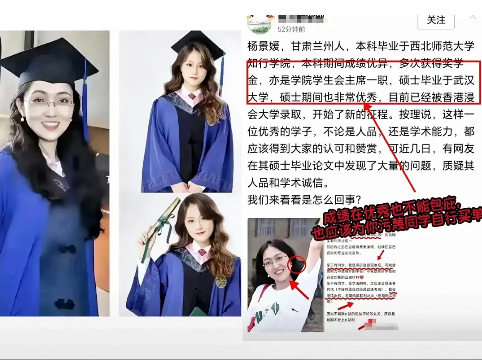不查不知道，一查才发现，

武大杨某媛，甘肃兰州人，

曾经是西北师范大学知行学