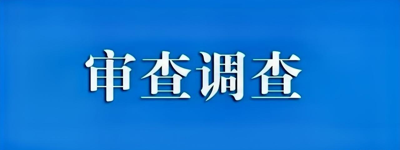#高看徐州# 徐州市贾汪区委原常委、区纪委原书记、区监委原主任袁邦庆涉嫌严重违纪