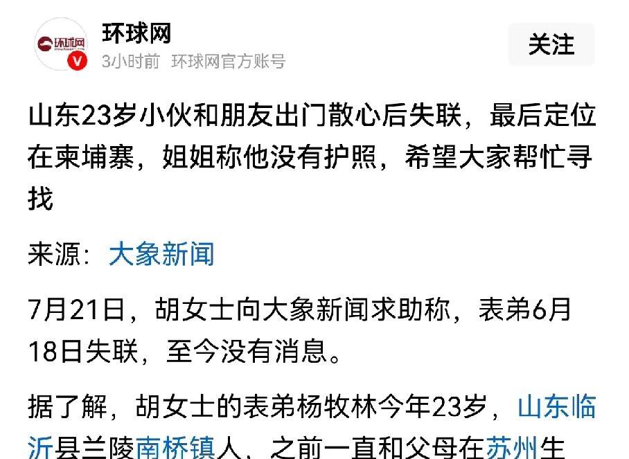 洪森为何“咬住”佩通坦不放？山东23岁小伙惊现柬埔寨，这就是答案
洪森与佩通坦的
