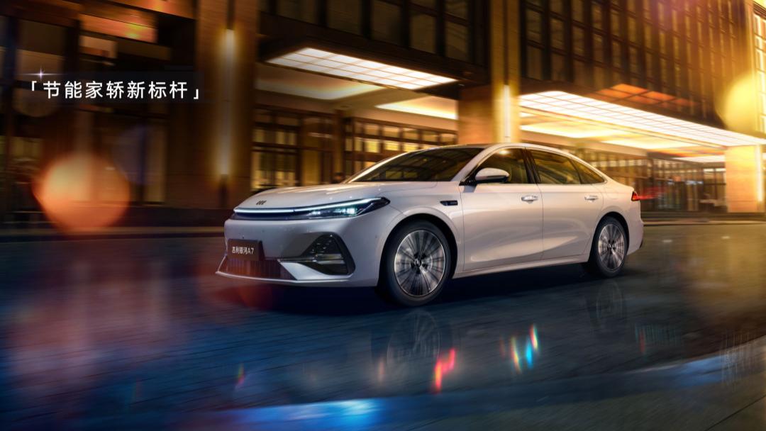 吉利银河A7和秦L DM-i，到底谁更强？