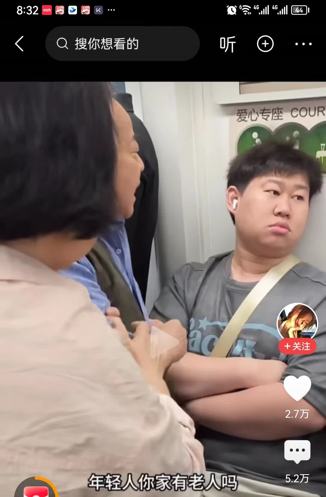 上海地铁老人要求年轻人让座事件，
全网都在讨伐大爷，
我觉得大爷做的已经很礼