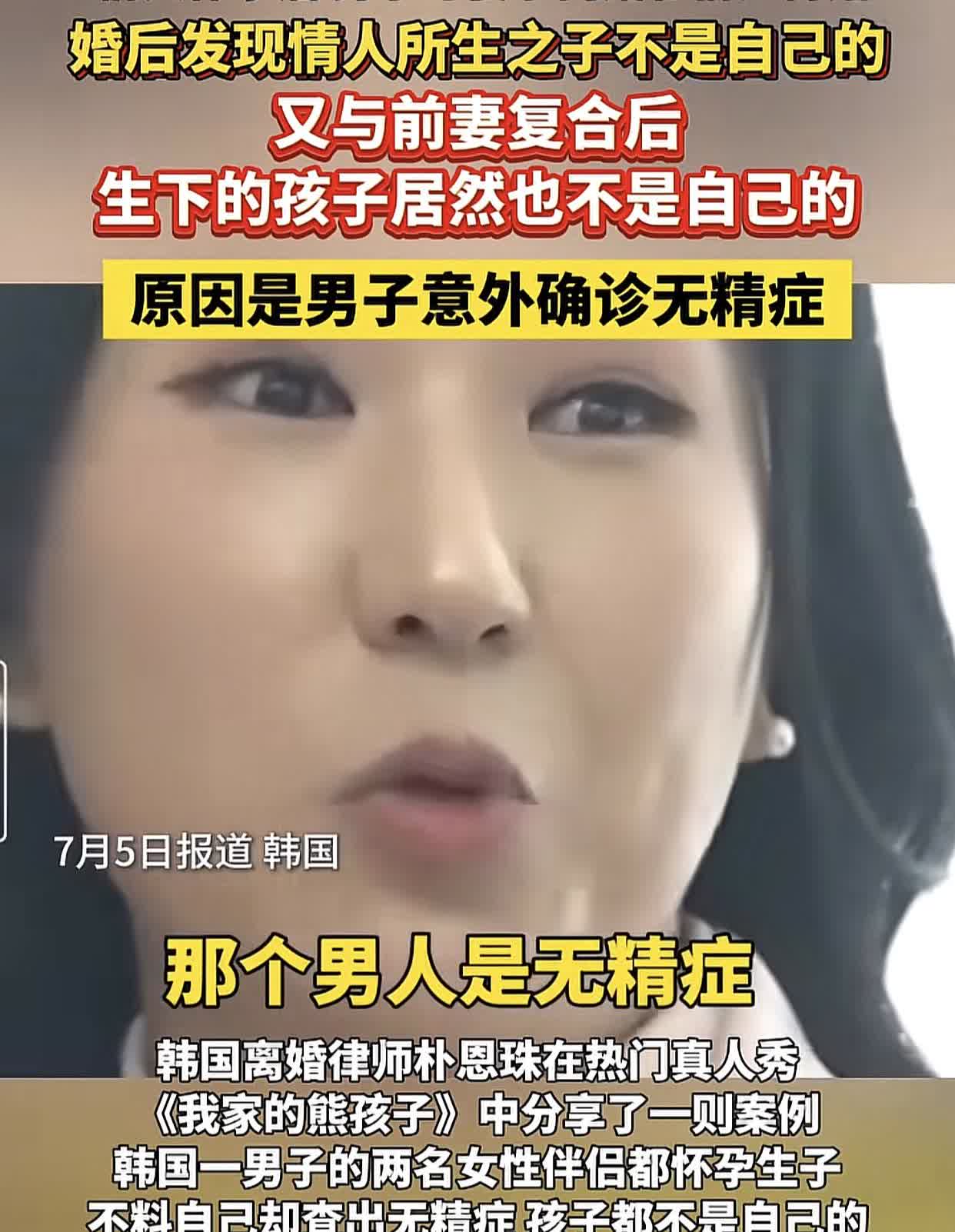 前妻干得漂亮，
情人怀孕后，男子和老婆离婚和情人再婚
婚后震惊的发现，
情
