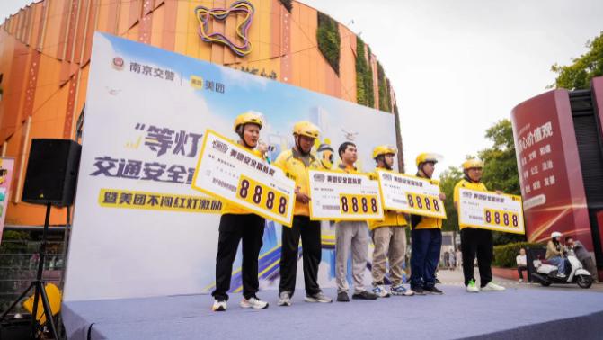 美团不闯红灯骑手激励，最高8888元，全国近200城已落地