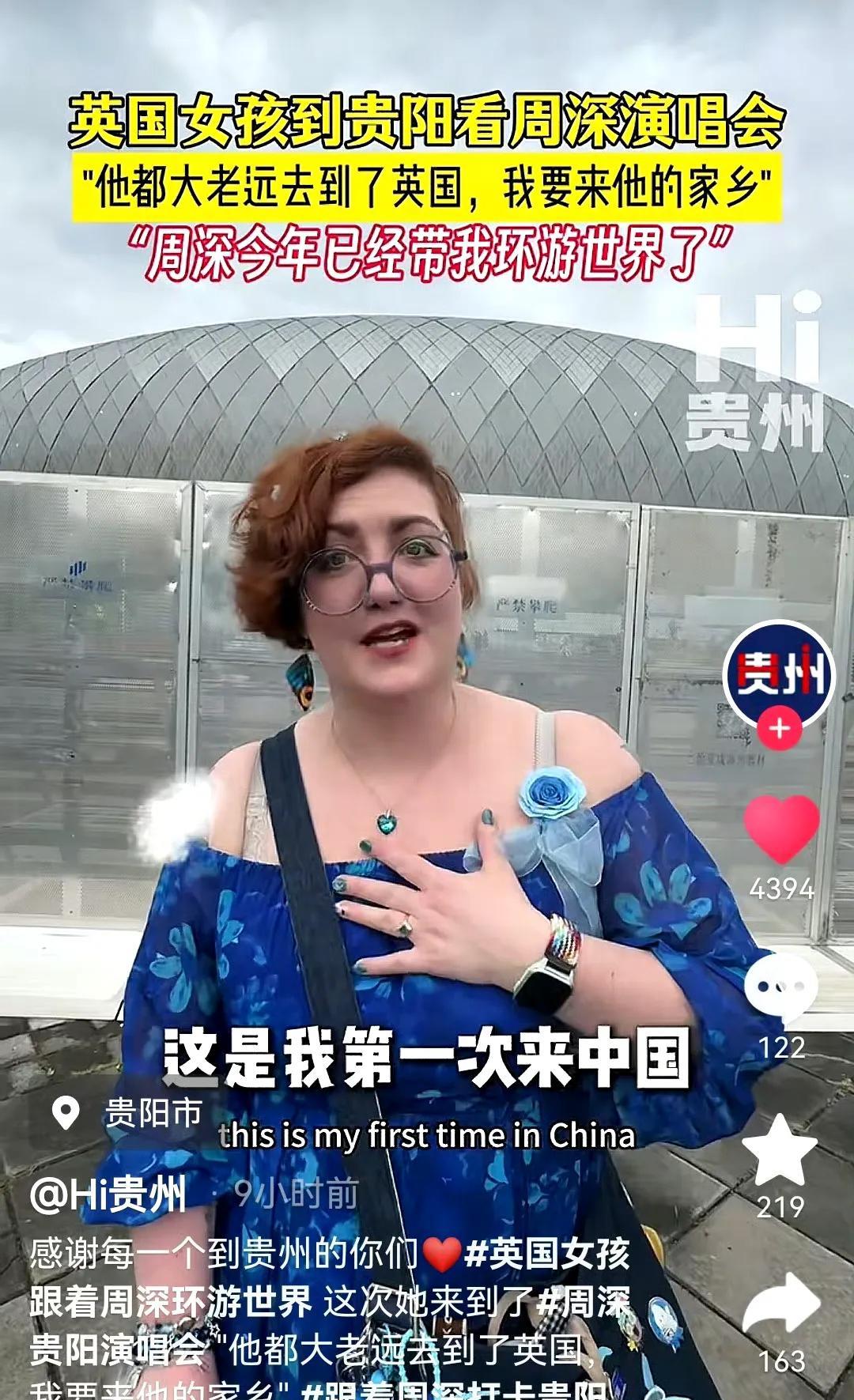 周深贵阳演唱会数据来了！
8月29.30两天9万+歌迷，沉浸在周深天籁般的歌声中