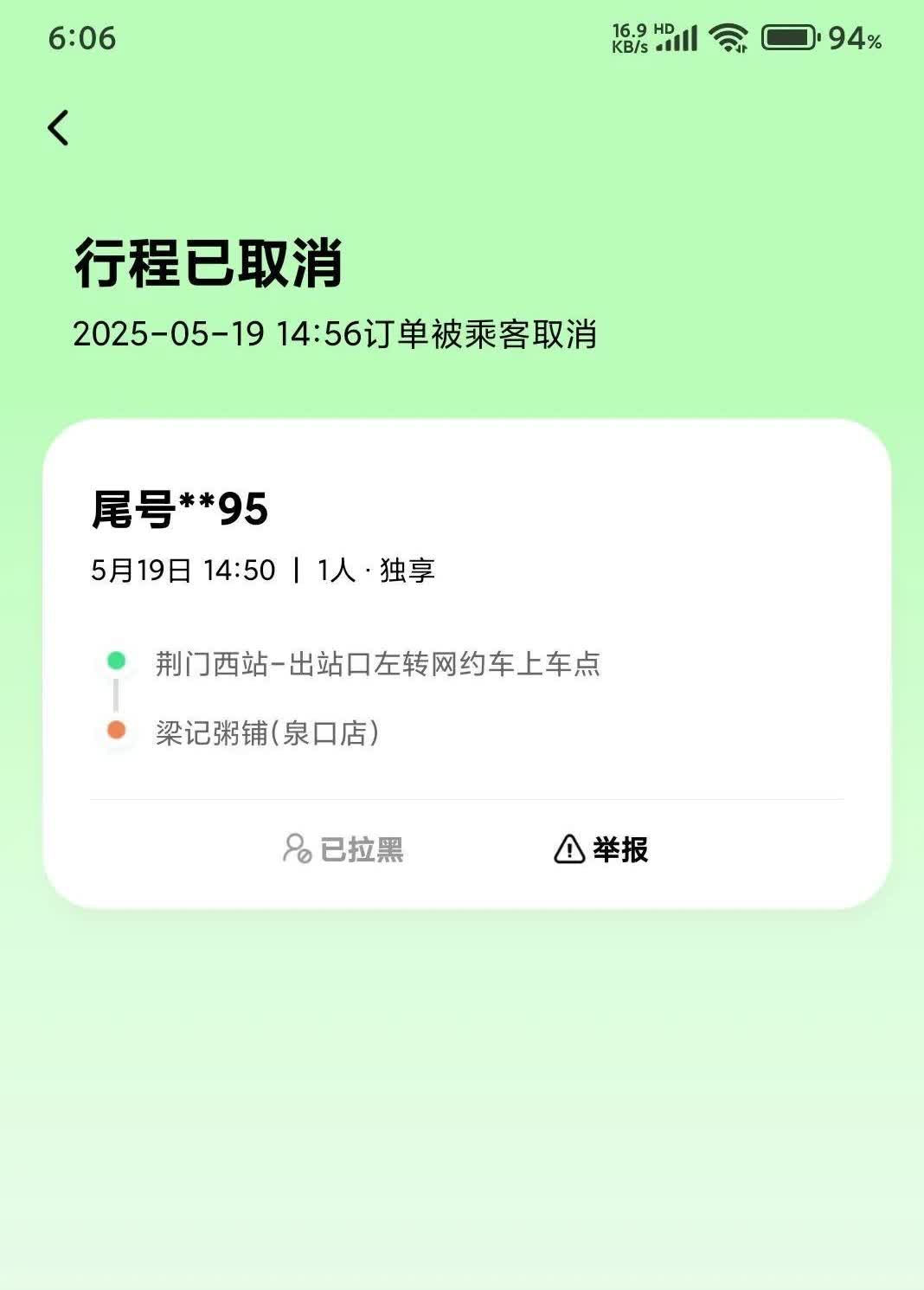 "跑滴滴被抓惊魂记:闲着无聊注册了滴滴顺风车车主，利用下班时间接顺路乘客补贴一下