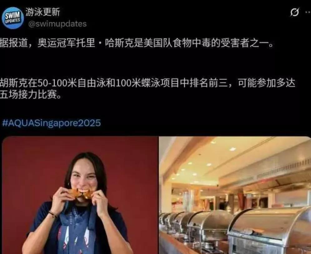 比赛正热闹呢，美国队突然曝出多名运动员上吐下泻，官方咬死是酒店食物中毒。可你看啊