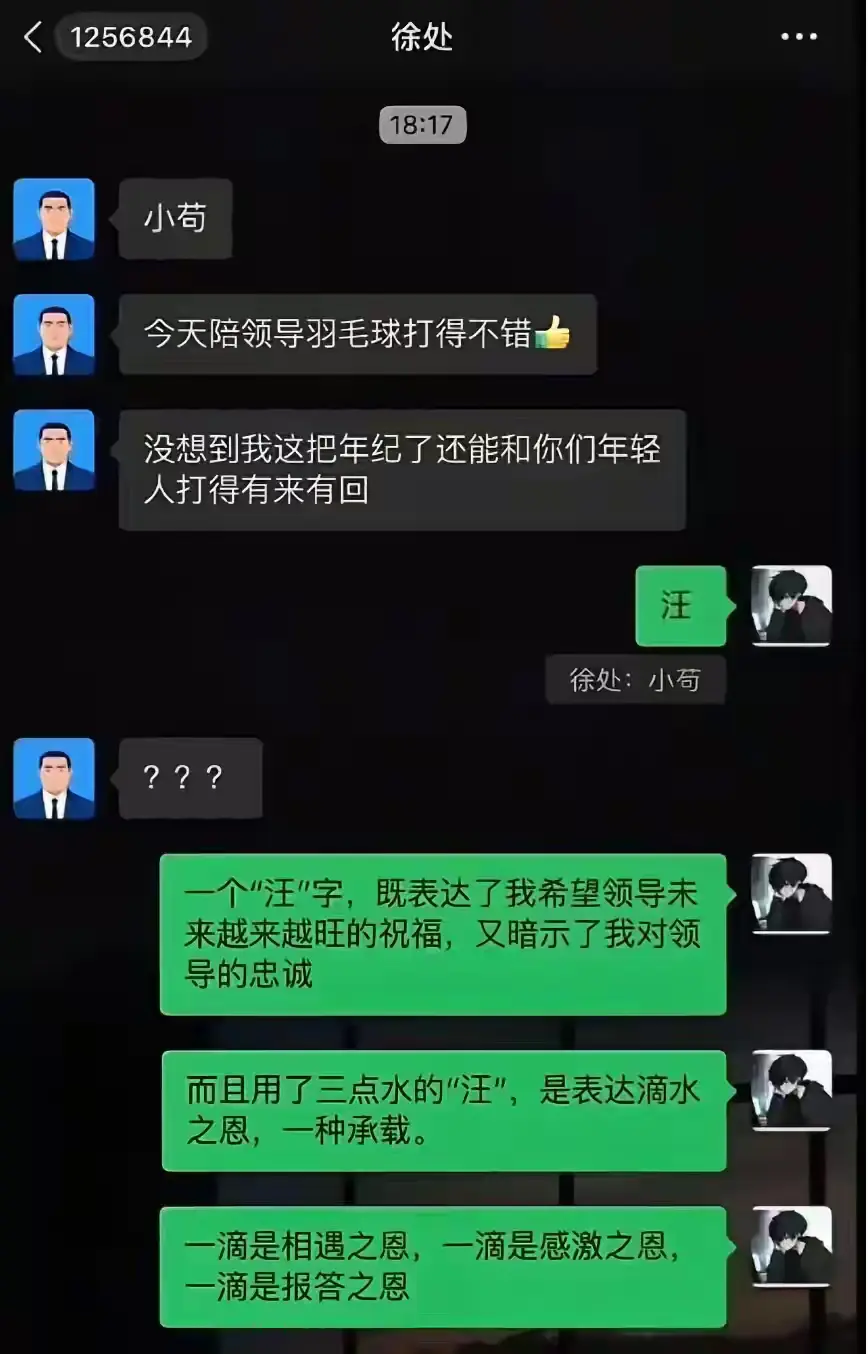 如果在体制内，现在至少处级干部了吧
