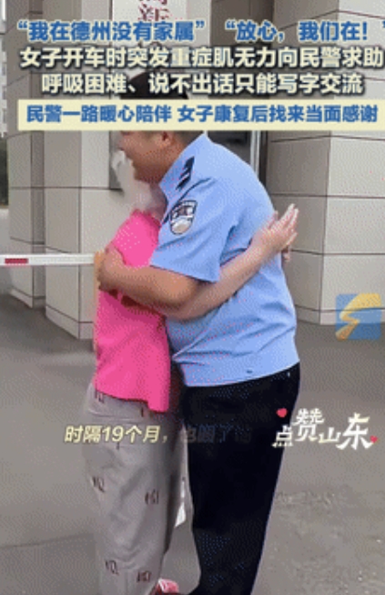 “眼泪止不住了！”女子突发疾病，用最后一丝力气找民警求助，她说“我是外地人，在德