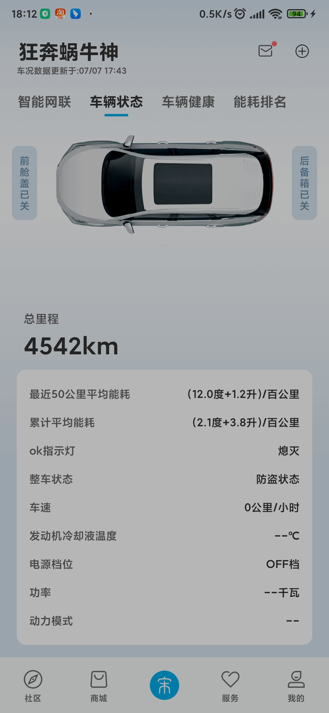 没有充电桩情况
因为是省油心得本文只针对混动模式，不考虑纯电模式，探讨下怎么设置
