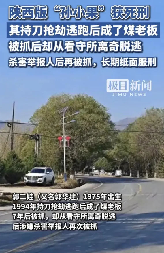 陕西“孙小果”真不是一般人，多次犯Z，却能两次从看守所逃脱。电视剧都不敢演的剧本