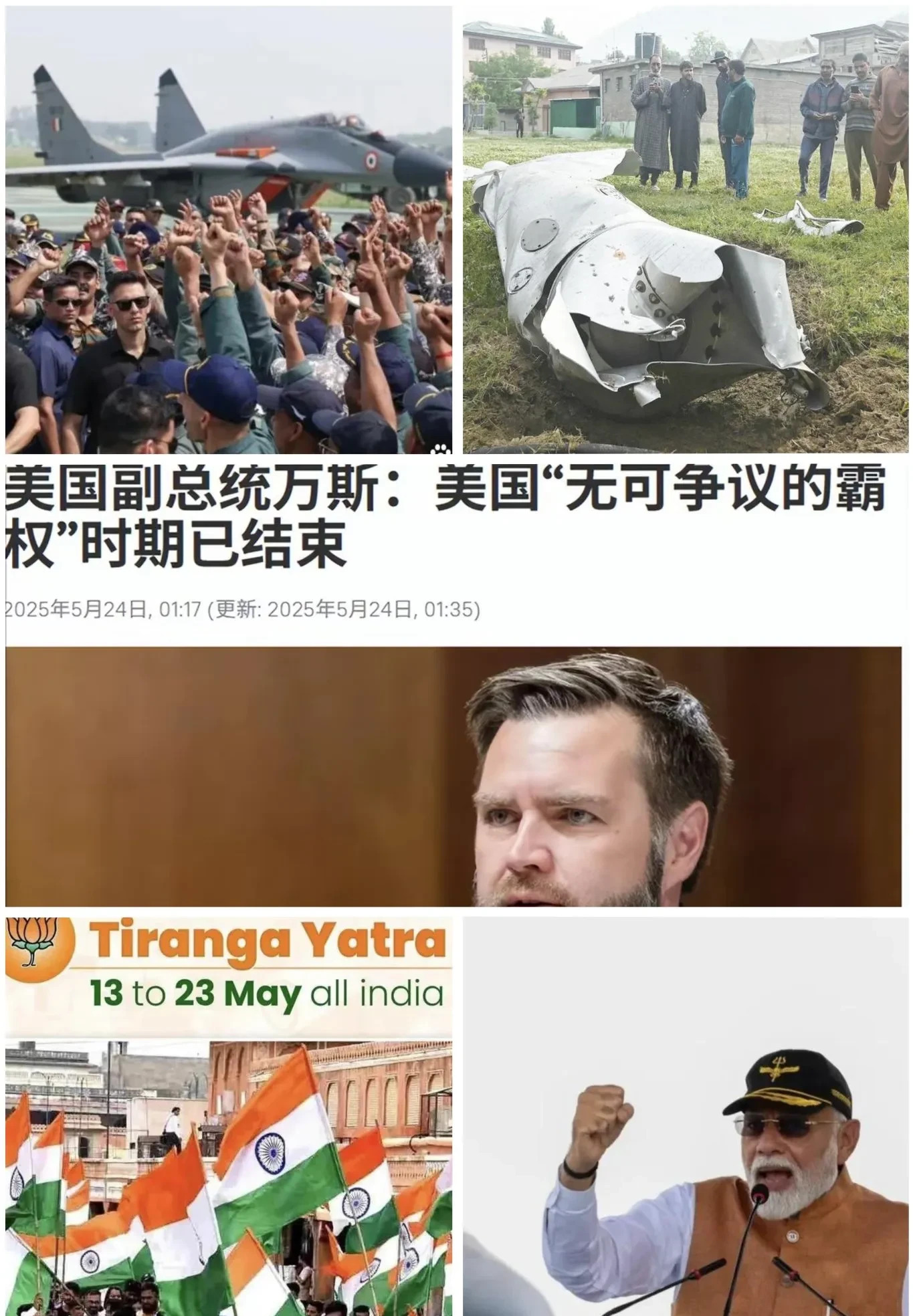 美国人承认霸权没了，莫迪还在做梦











---







