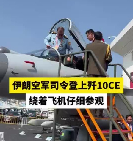 伊朗买歼10CE能拦住以色列空袭吗？











---





