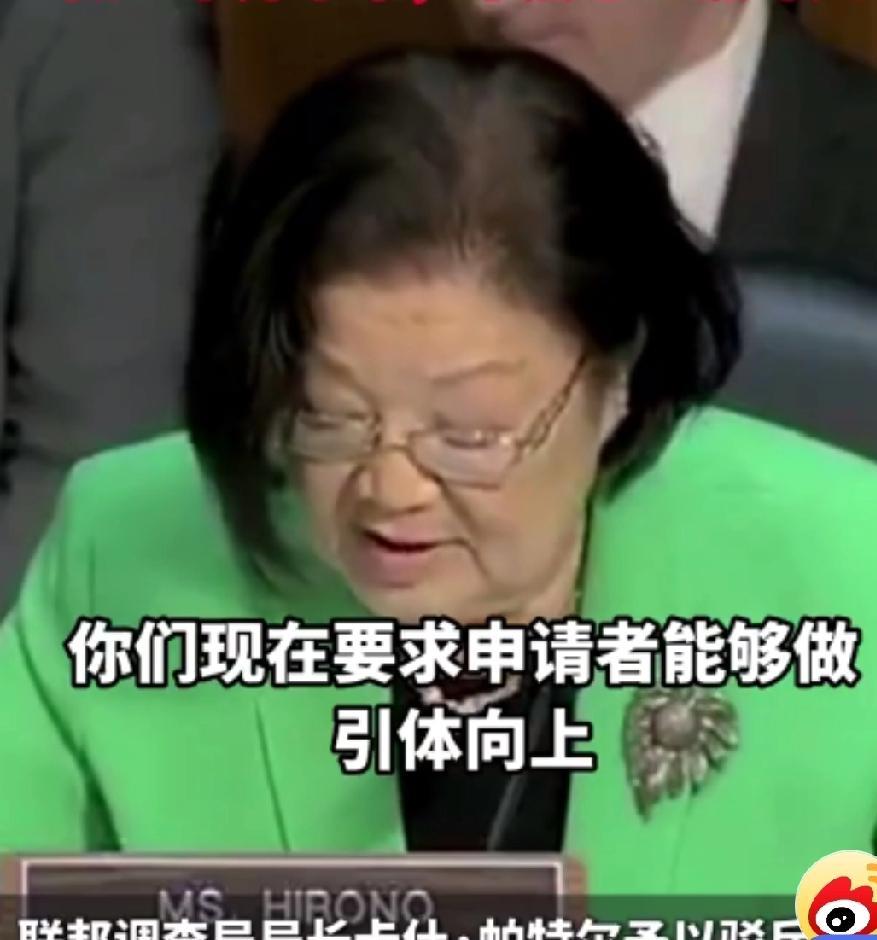 美参议员质疑FBI引体向上测试对女性“太苛刻”遭FBI局长回怼:做一个并不难，不