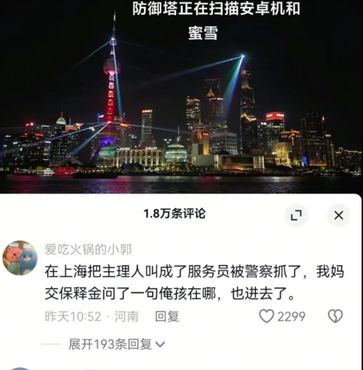 每次刷到上海和蜜雪的梗真的觉得好好笑，到底怎么来的啊 ​​​...