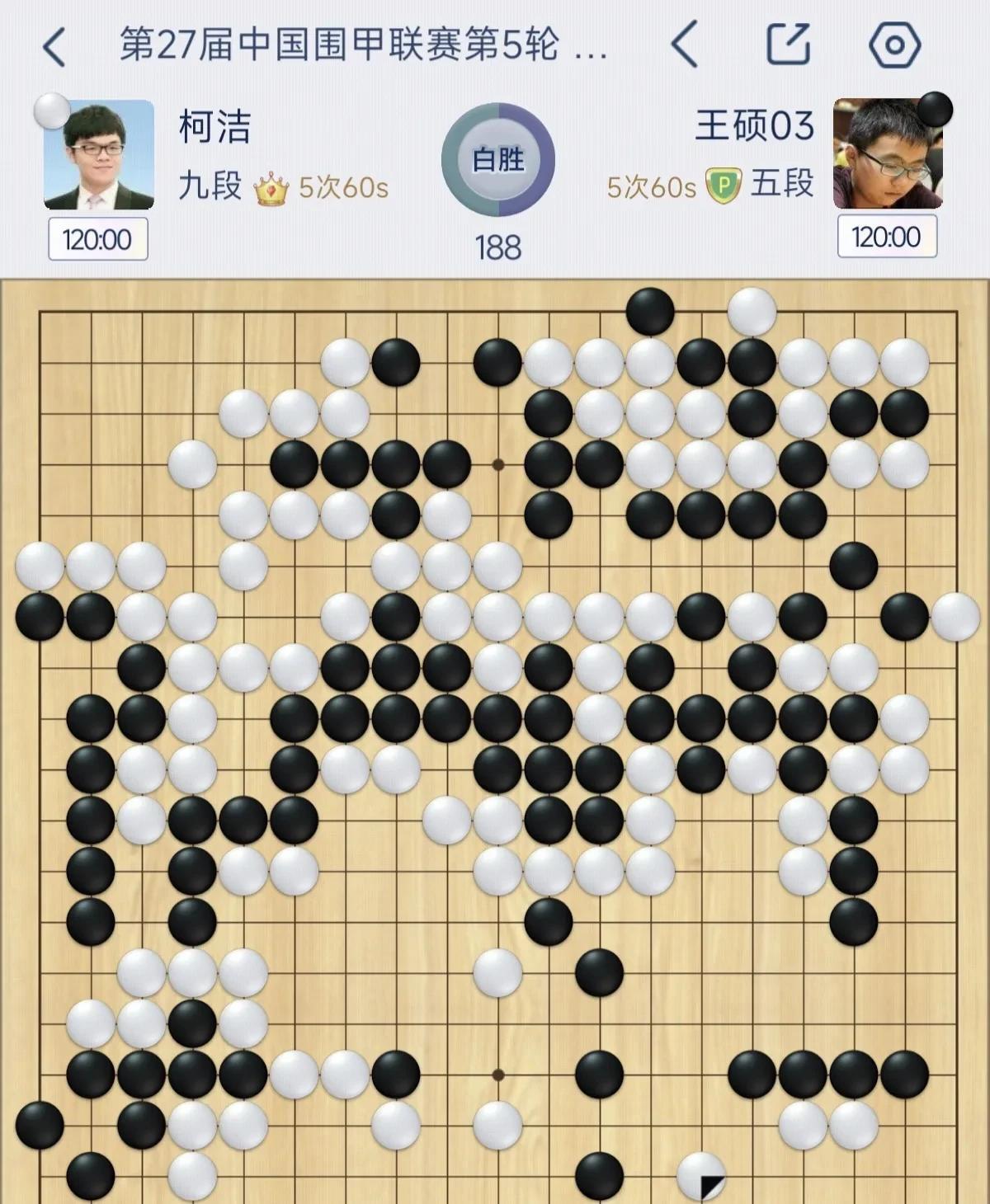柯洁终于赢了一把！
     第27届中国围甲联赛第5轮比赛，深圳龙华的柯洁终于