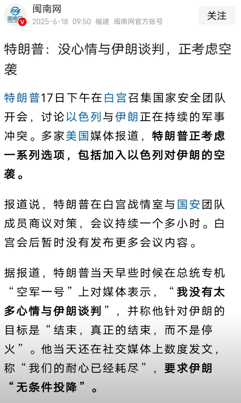 有一说一，伊朗高低要给巴基斯坦磕一个。要不是巴基斯坦突然站出来，表示要硬挺伊朗。