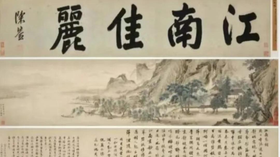 一幅《江南春》，谁不疑南博？