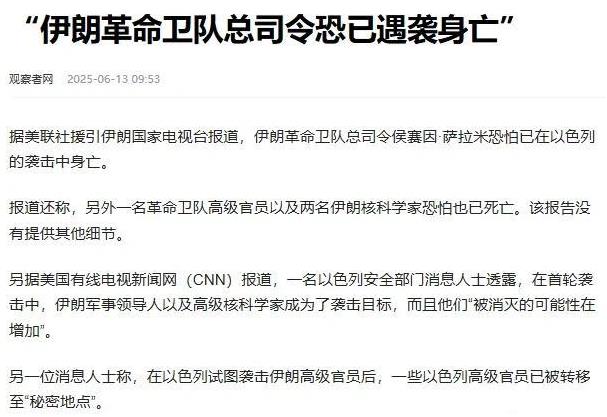 伊朗这真是国耻，自己的领导人在自己家被它国暗杀！
又被干掉一个总司令，这就是怂的
