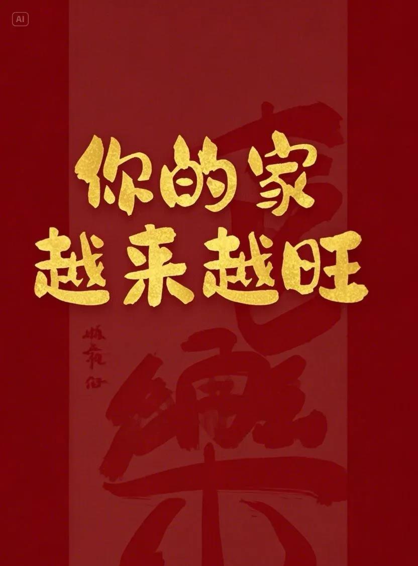 别为孩子瞎操心，命数注定不强求。
多给肯定少管束，孩子福气自然流。
遇事别慌贵人