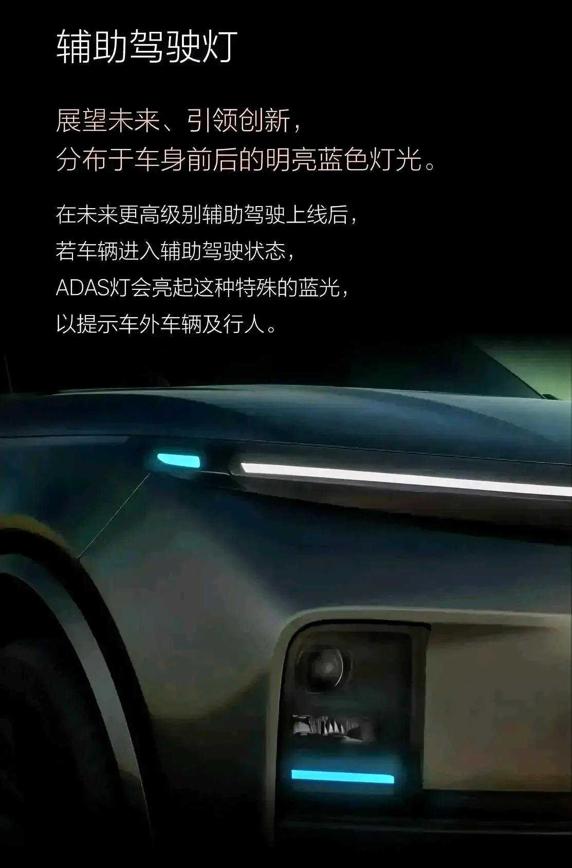 智驾小蓝灯，新能源鸡肋灯一个

有没有发现最近理想，小米，比亚迪都在一个劲的宣传