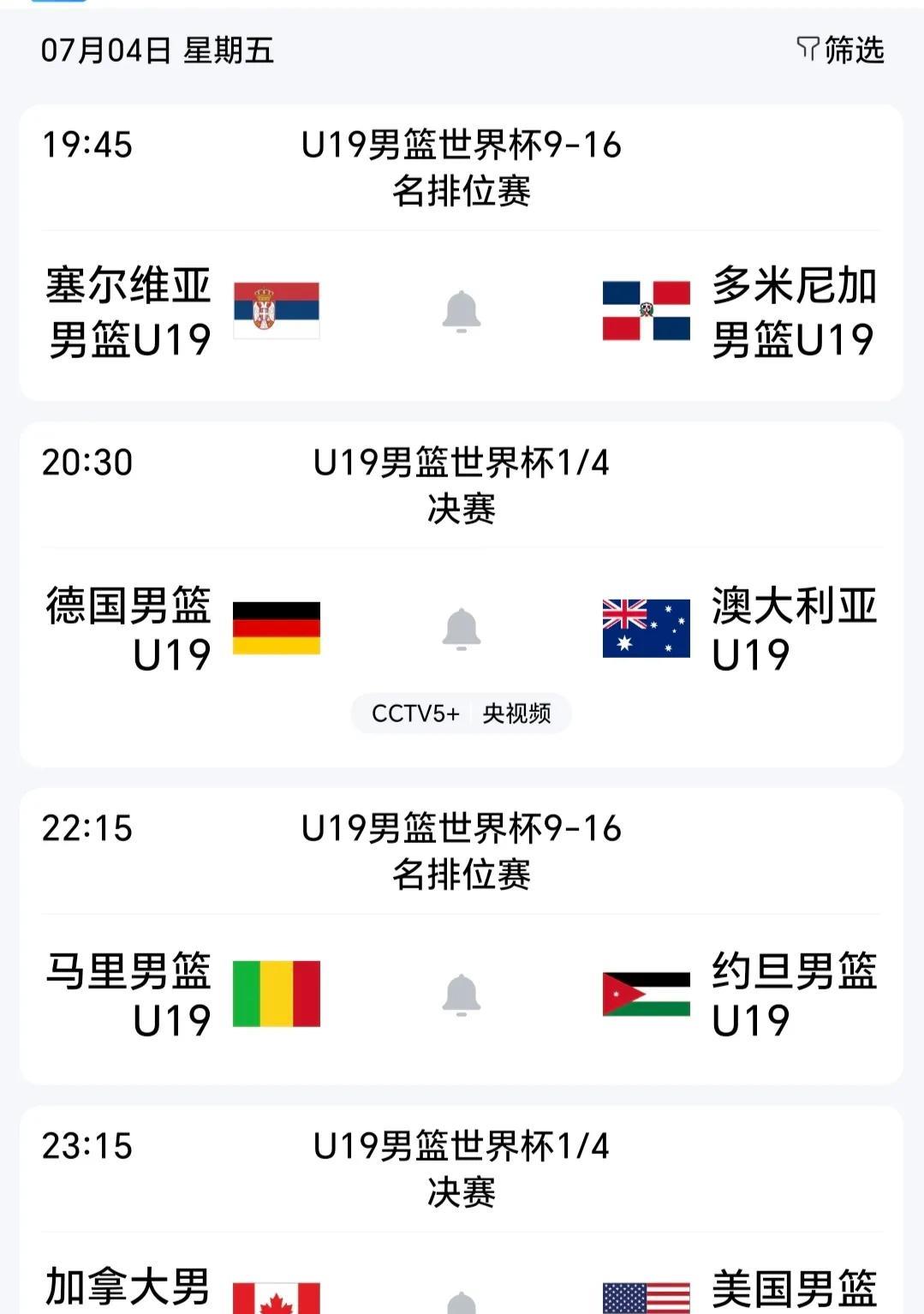 u19、NBL比赛预告！
       尽管中国u19男篮己退出前八的比赛，但八