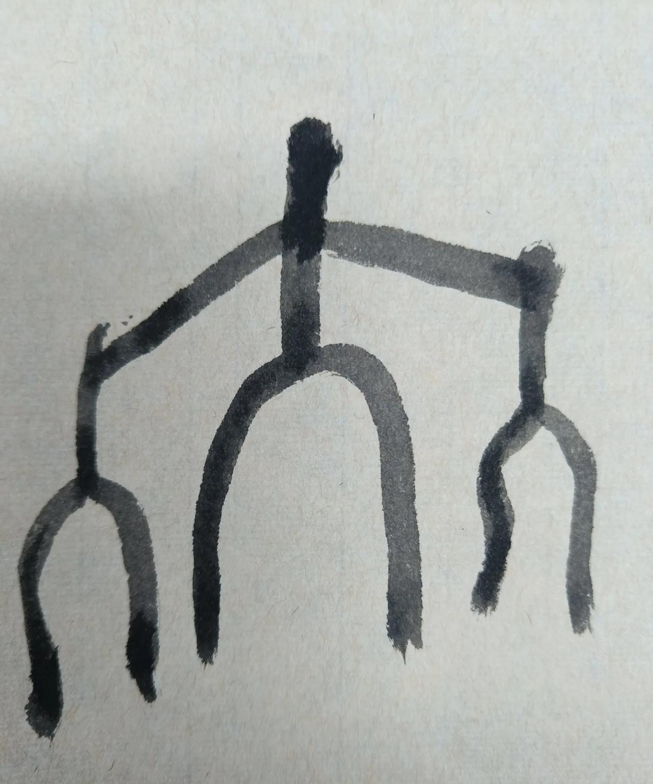 这个甲骨文还未破解，动动你聪明的头脑，共同辨别一下这是什么字。这个字应该是会意字