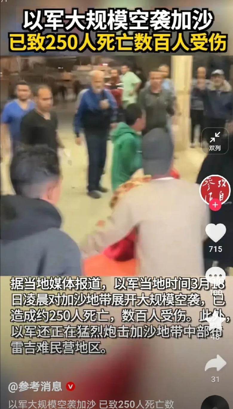 以色列真的对加沙地区下了狠手，大规模轰炸造成了250人死亡数百人受伤。哈马斯果然