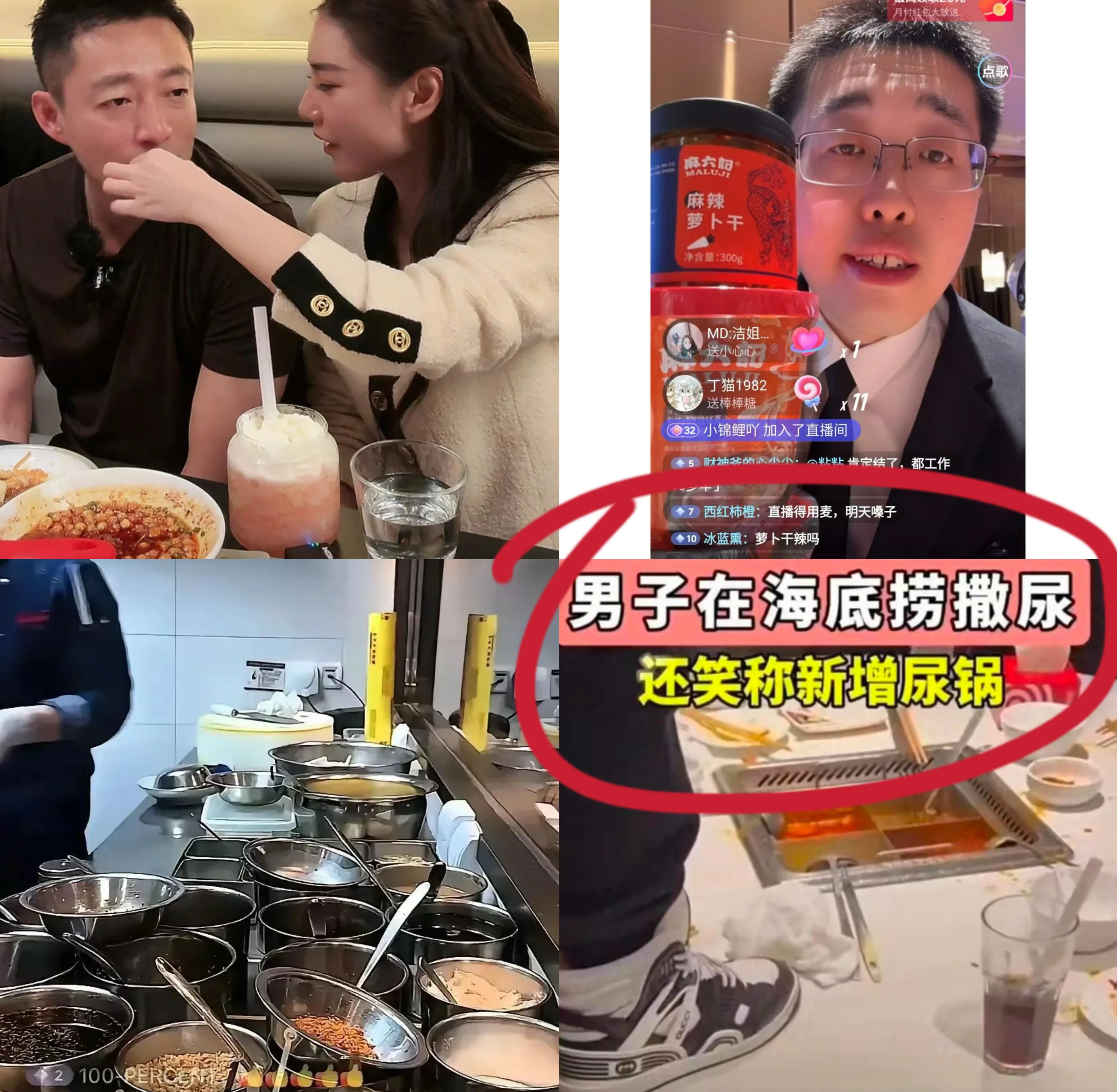 汪小菲运气爆棚麻六记再赢











海底捞出事了！有人竟然站在餐桌上