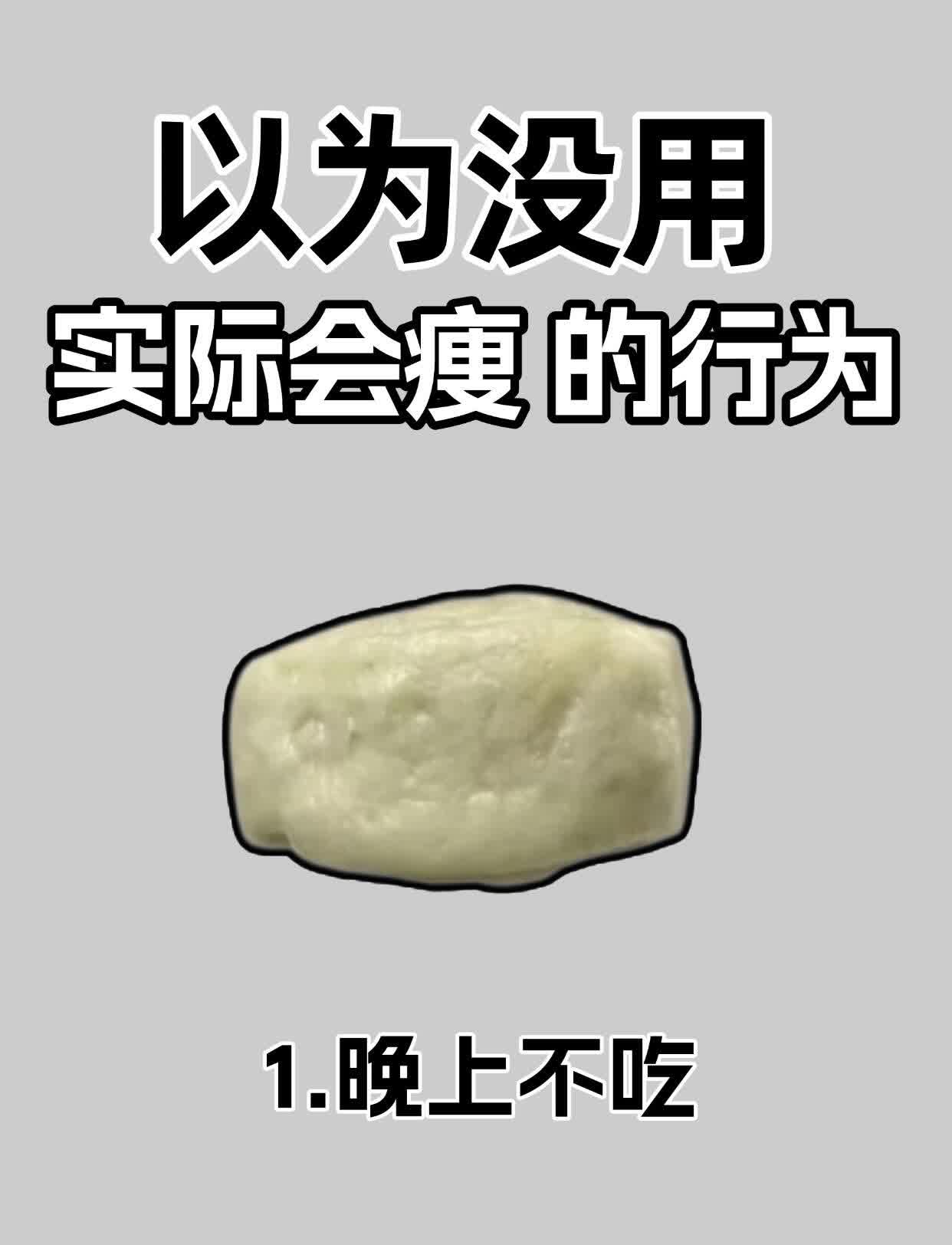 以为没用🔥实际会～痩的🔟个行为