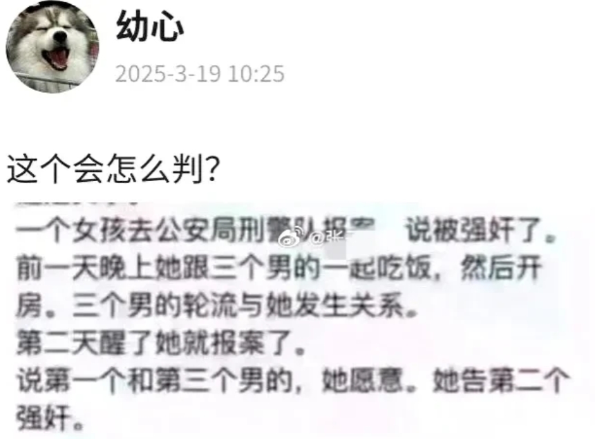 遇到这种情况该怎么判？