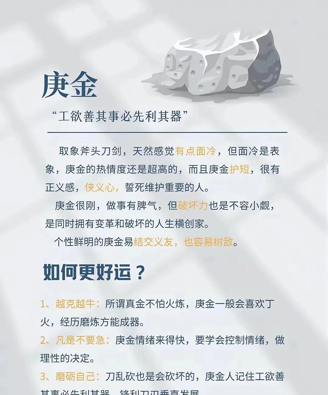 【解读老祖宗留下的密码本：十天干之—“庚”—详解】
十天干中的“庚”是第七位天干