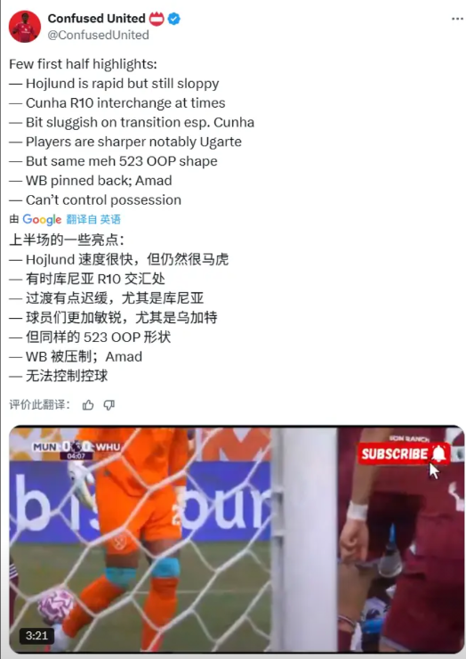对于曼联季前赛的观察，我的观点跟这位博主的观点是一样的，几个点：

首先，曼联的