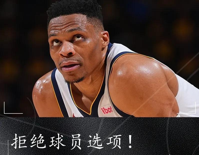 自从有了约基奇后，掘金队变成球员镀金用的了？
今天，掘金队球员威斯布鲁克正式宣布