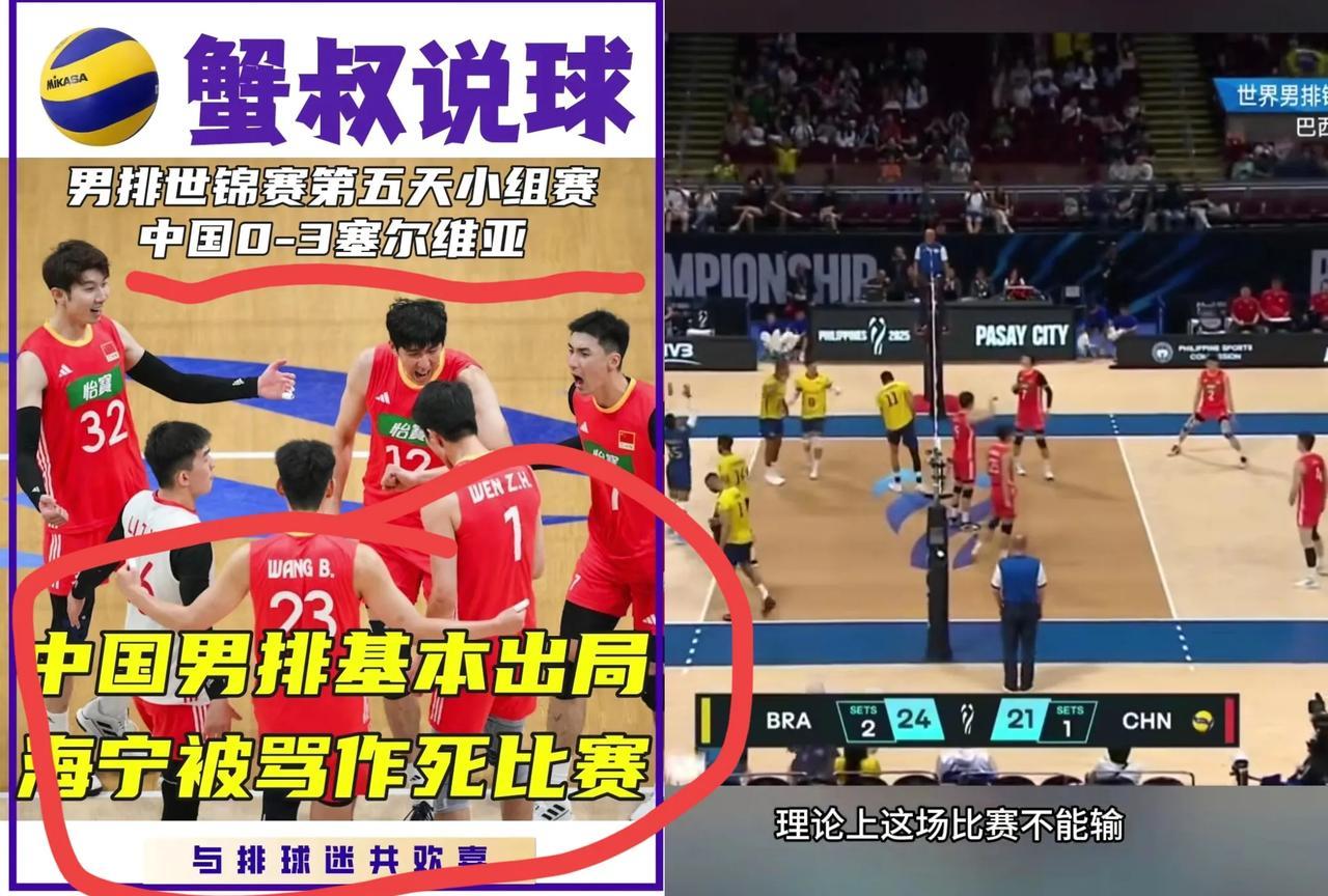 唉，让人哭笑不得的中国男排。
今晚，都已出局的他们和捷克的比赛，居然备受瞩目。为