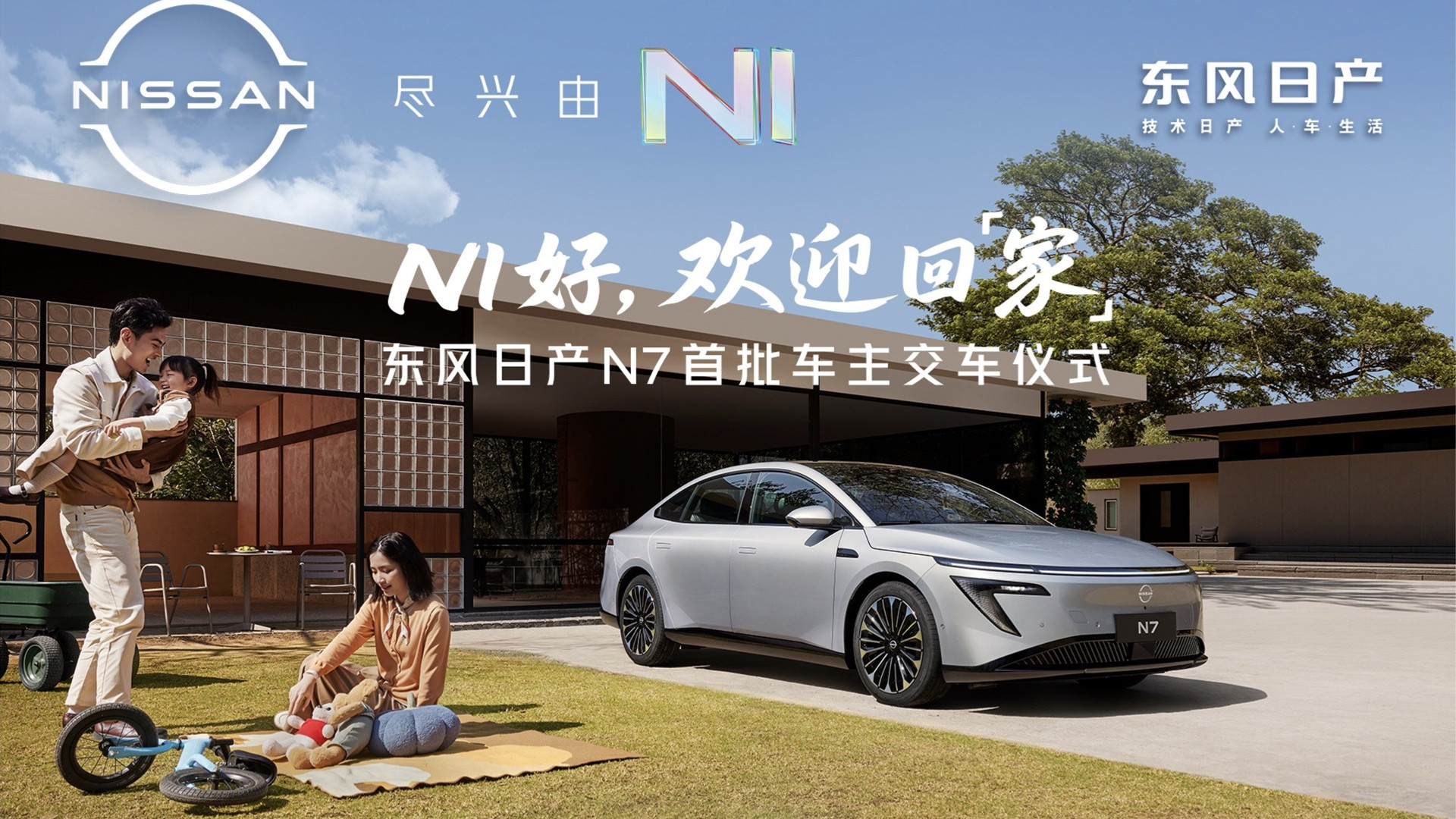 开BBA提N7？东风日产N7上市18天订单破万，树合资电车新标杆