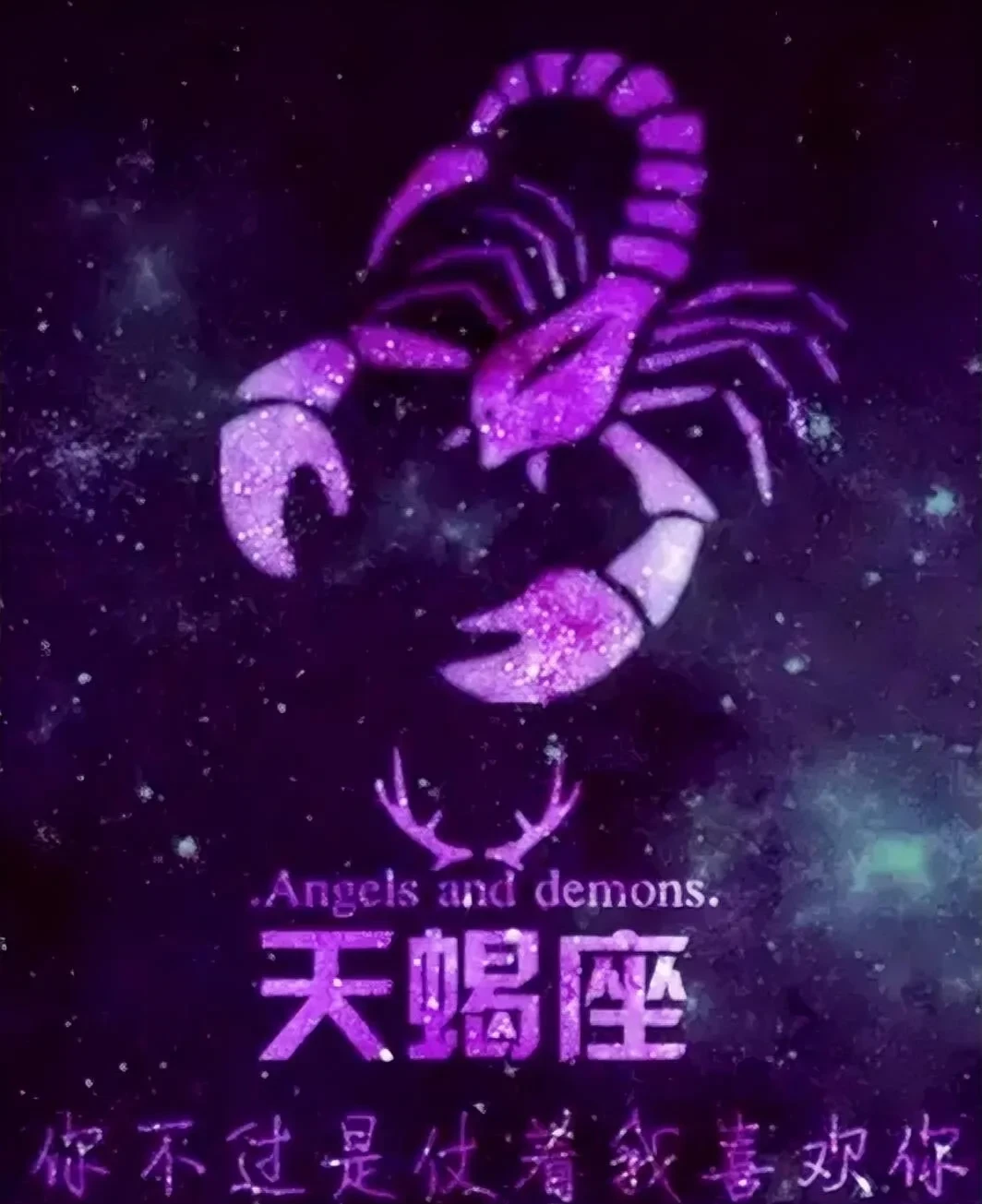 十二星座说的什么话最多？
说的屁话最多：♎️天秤座。
说的屁话最多：♑️摩羯座。