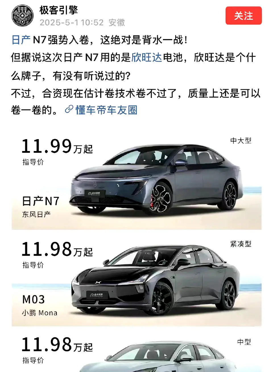 当年众泰都不敢这么定价…… ​