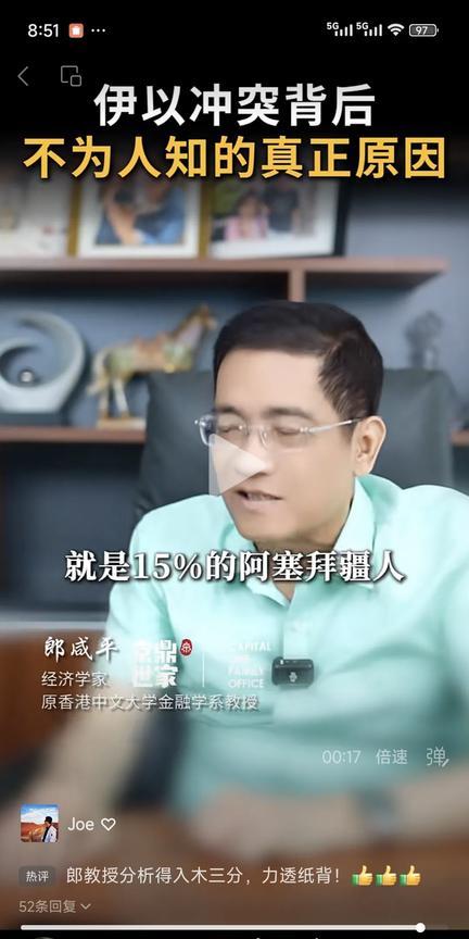 刚看到郎咸平先生的视频，说伊朗15%的阿塞拜疆人统治波斯人，才导致波斯人纷纷出卖