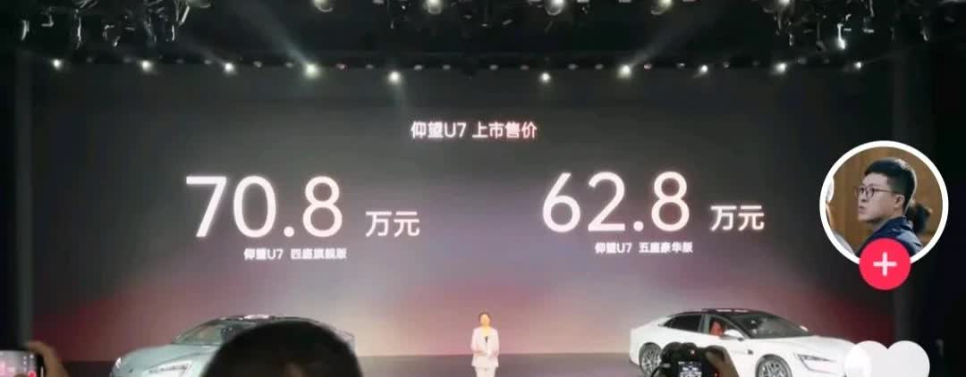 没想到，真没想到，比亚迪旗下仰望品牌的第3款车仰望U7发布上市，本以为这这款车上