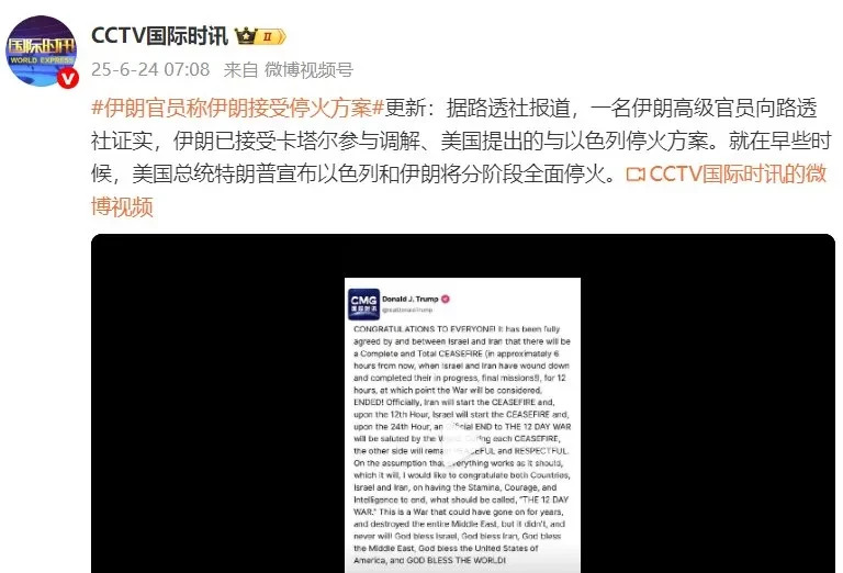 伊朗停火要小心，别中以色列的计











伊朗这次可要长点心啊！别被